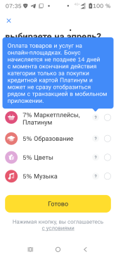 Screenshot_20260327-073543_Т-Банк.png