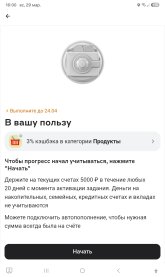 3% кэшбека на продукты от А-банка.jpg