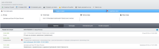 , Ренессанс, суд. Осуществление деятельности без гос. регистрации или без спец. разрешения (ли...png