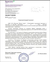 Ответ на претензию jpeg.JPG