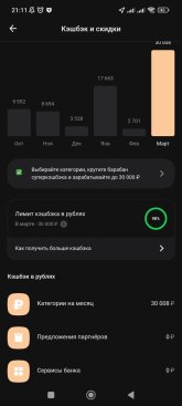 Screenshot_2026-03-31-21-11-19-590_ru.alfabank.mobile.android.jpg