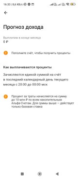 Screenshot_2026-04-01-16-33-23-719_ru.alfabank.mobile.android.jpg