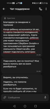 сбер kids 2.jpg