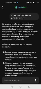 сбер kids 5.jpg
