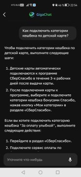сбер kids 3.jpg