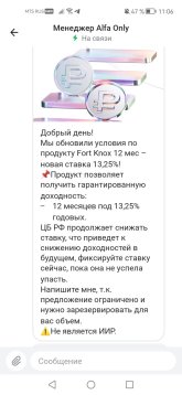Screenshot_20260403_110652_ru.alfabank.mobile.android.jpg