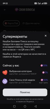 Screenshot_20260405_092202_com_yandex_bank_MainActivity.jpg
