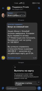 Screenshot_20260402_170035_ru.tinkoff.investing(1).jpg