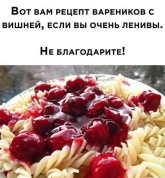 варенники.png