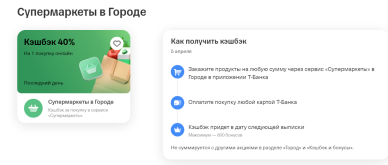 Город КБ 40%.png