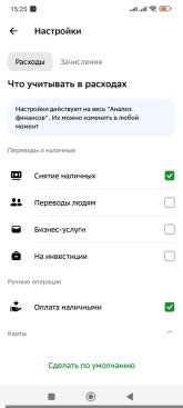 Screenshot_2026-04-09-15-25-43-775_ru.sberbankmobile.jpg
