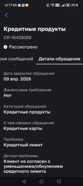 Screenshot_20260409_175547_ru_vtb24_mobilebanking_android_AppealStarterActivity.jpg
