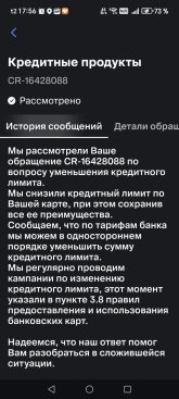 Screenshot_20260409_175610_ru_vtb24_mobilebanking_android_AppealStarterActivity.jpg