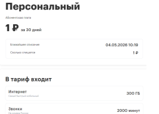 Снимок экрана 2026-04-10 151504.png