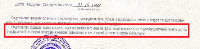 ИНН.png