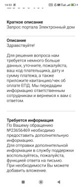Screenshot_2026-04-14-14-53-56-770_ru.mail.mailapp.jpg