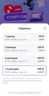 Screenshot_2026-04-14-17-51-32-479_ru.urentbike.app.jpg