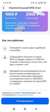 Screenshot_2026-04-17-09-41-03-630_ru.vtb24.mobilebanking.android.jpg