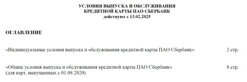 Выписка Договора.jpg