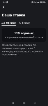 Screenshot_2026-04-19-10-01-03-848_ru.vtb24.mobilebanking.android.jpg