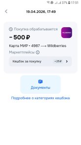 Screenshot_20260419-175111_Ozon .jpg