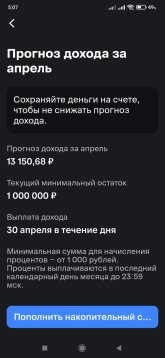 Screenshot_2026-04-20-05-07-19-998_ru.vtb24.mobilebanking.android.jpg