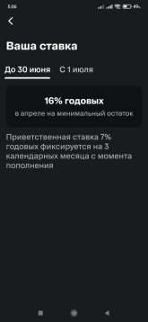 Screenshot_2026-04-20-05-06-09-518_ru.vtb24.mobilebanking.android.jpg