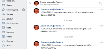 Альфа купоны 2.png