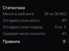 статистика.jpg