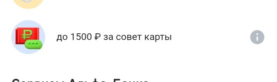 Screenshot_2026-04-25-10-20-37-351-edit_ru.alfabank.mobile.android.jpg
