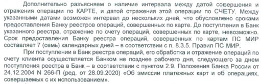 карта сроки операций.jpeg