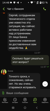 Screenshot_20260427-144642_ОТП Банк.png