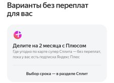 Screenshot_2026-04-29-17-39-53-914_com.yandex.bank.jpg