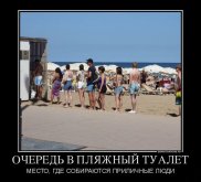 funny-klev-club-p-smeshnie-kartinki-ochered-v-tualet-27.jpg