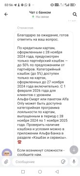 Screenshot_20260502_025629_ru_alfabank_mobile_android_ChatV3Activity.jpg