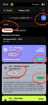 Снимок экрана 2026—05—02 в 20.18.00.png