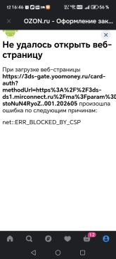 Screenshot_20260503_164616_ru_ozon_app_android_AppHostActivity.jpg