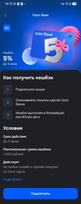 Screenshot_20260504_161307_Ozon .jpg