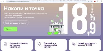 Реклама Ренессанс жизнь.jpeg