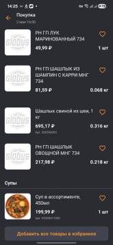 Screenshot_20260505_142501.jpg