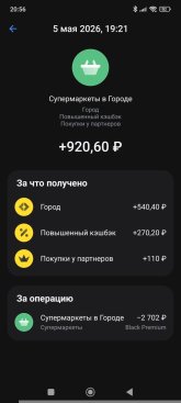 Screenshot_2026-05-06-20-56-27-943_com.idamob.tinkoff.android.jpg