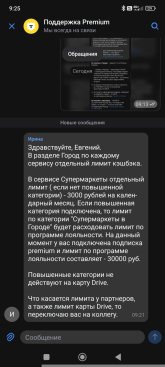 Screenshot_2026-05-06-09-25-00-805_com.idamob.tinkoff.android.jpg