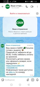 Screenshot_20260508_113016_ru.oneme.app.jpg