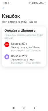 Screenshot_2026-05-10-14-06-31-197_com.idamob.tinkoff.android.jpg