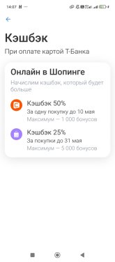 Screenshot_2026-05-10-14-07-50-646_com.idamob.tinkoff.android.jpg