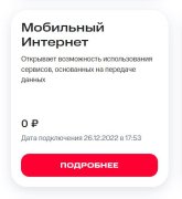 2026-05-11 14-12-47 Мой МТС - Личный кабинет — Mozilla Firefox.jpg