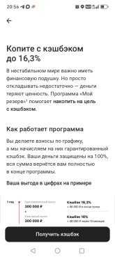 Screenshot_20260512_205657_ru_alfabank_mobile_android_SduiScreenActivity.jpg