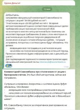 сбой алгоритмов у них.jpg