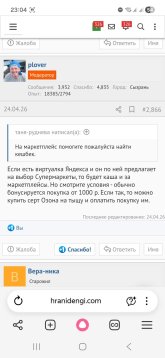 Screenshot_20260512_230408_Yandex Browser.jpg