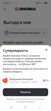 Screenshot_20260512_230538_Yandex Pay.jpg